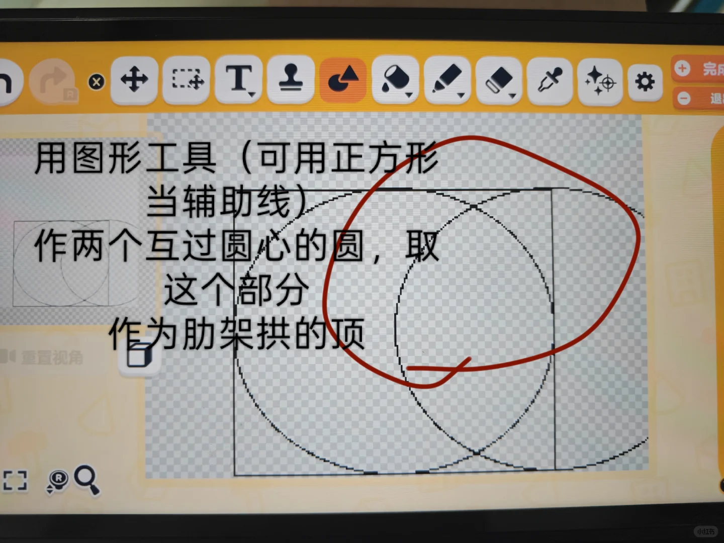 人森零美术教堂教程 — 人森 DIY 图纸（第 2 张）