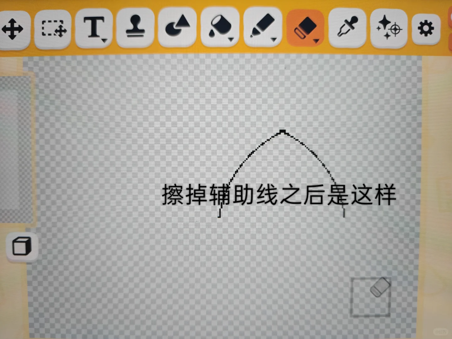 人森零美术教堂教程 — 人森 DIY 图纸（第 3 张）