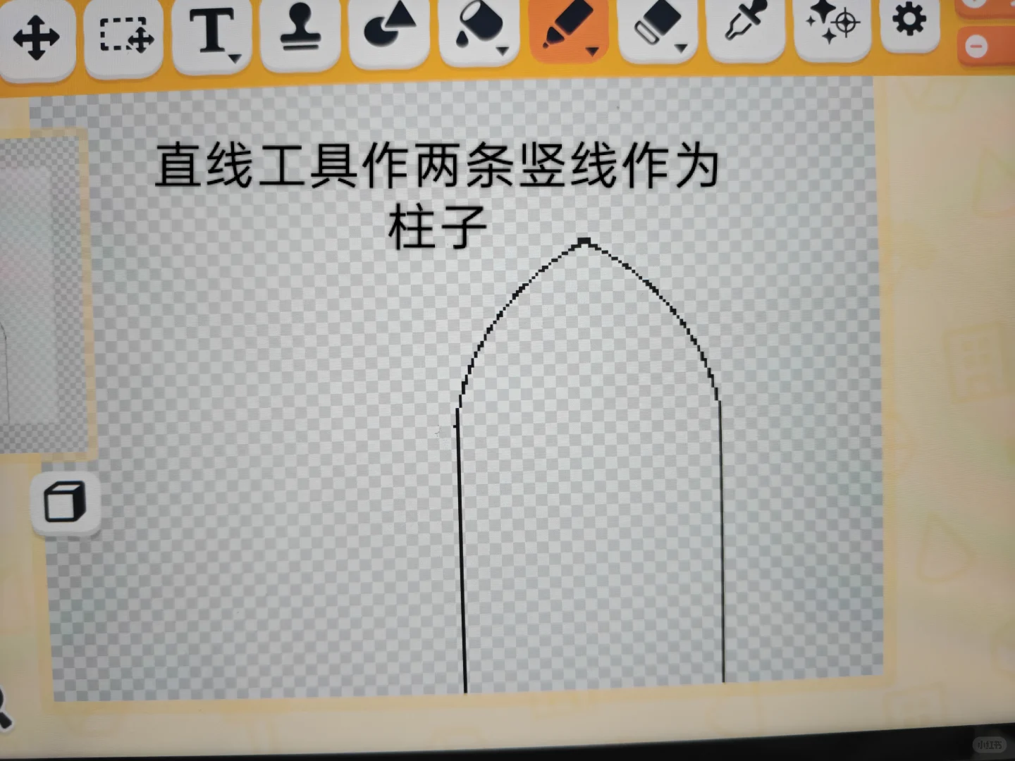 人森零美术教堂教程 — 人森 DIY 图纸（第 4 张）
