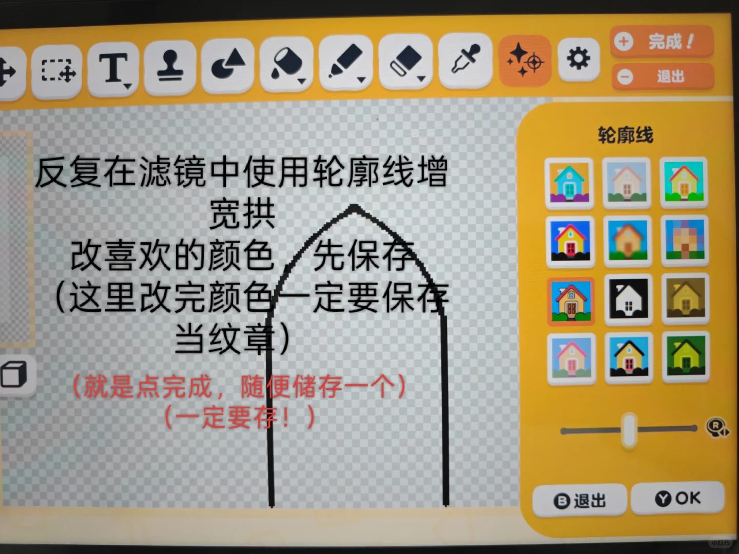 人森零美术教堂教程 — 人森 DIY 图纸（第 5 张）