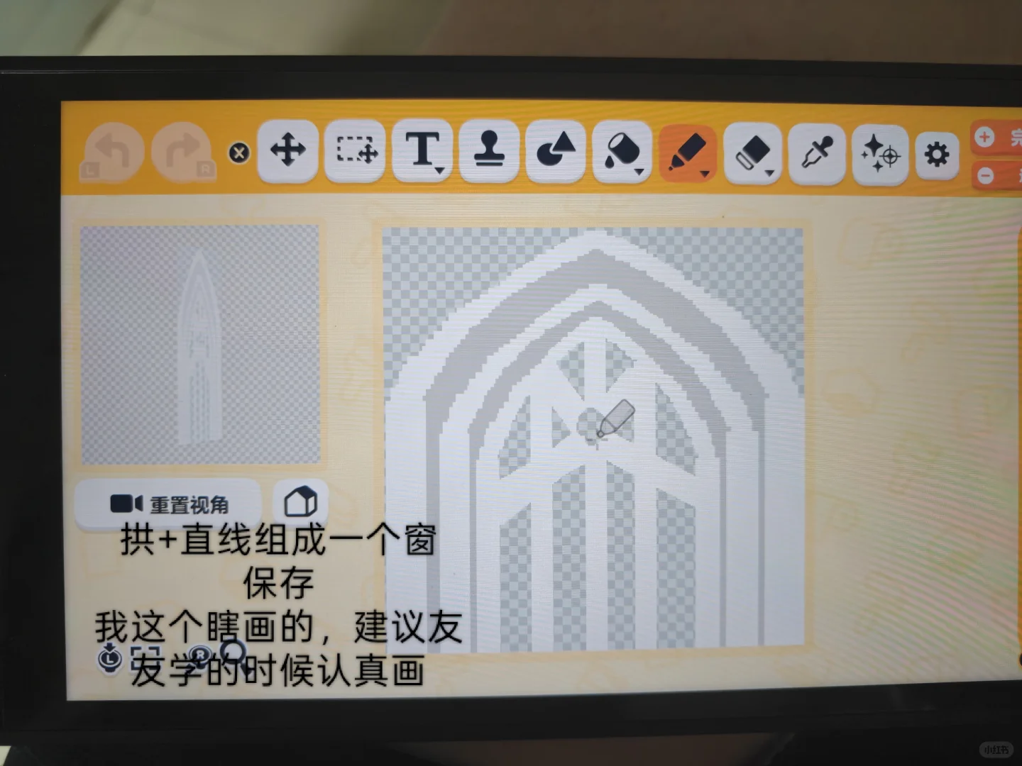 人森零美术教堂教程 — 人森 DIY 图纸（第 8 张）