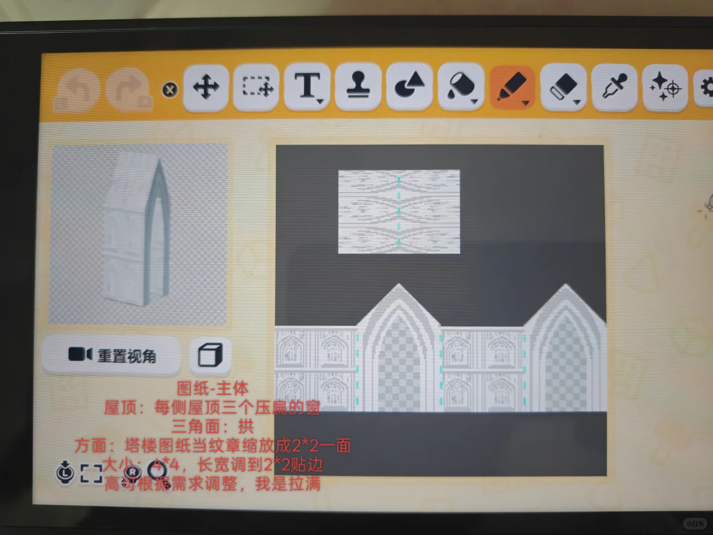 人森零美术教堂教程 — 人森 DIY 图纸（第 10 张）