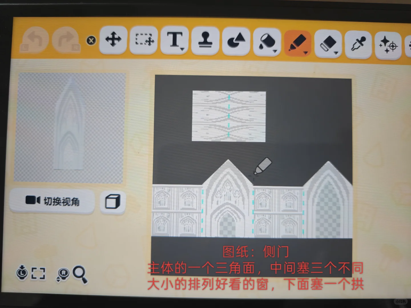 人森零美术教堂教程 — 人森 DIY 图纸（第 11 张）