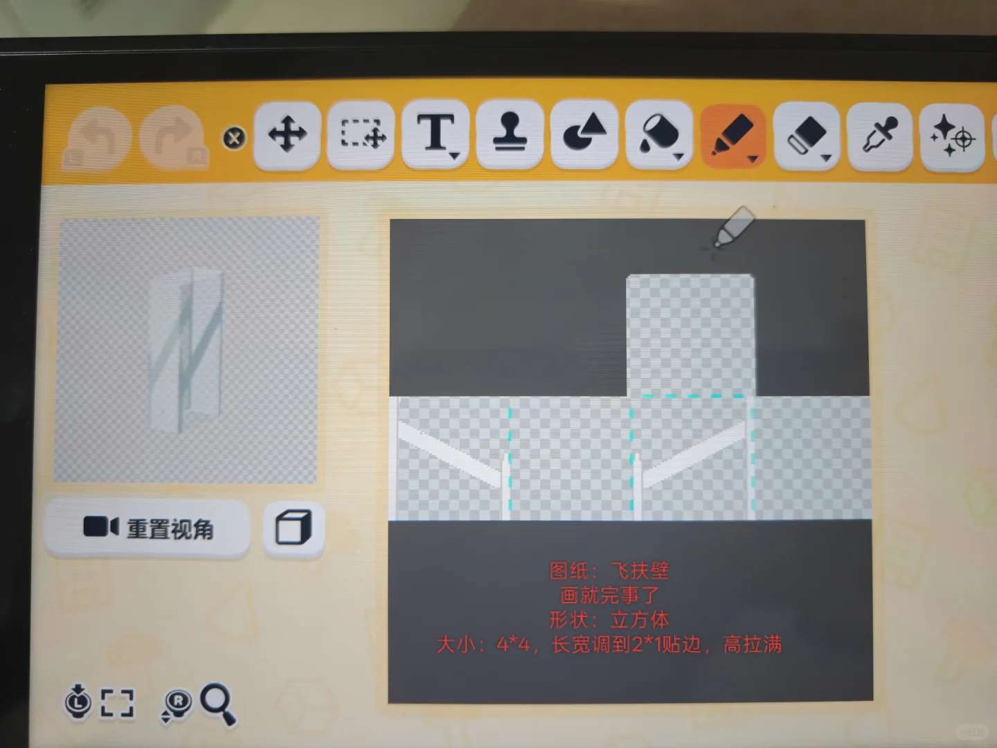 人森零美术教堂教程 — 人森 DIY 图纸（第 12 张）