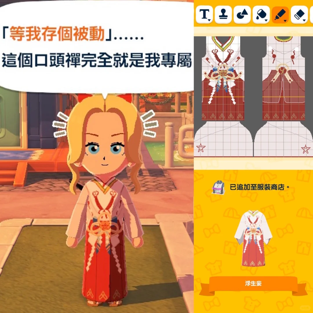 Charlotte Fushengwang Outfit Pattern — Tomodachi Life DIY pattern