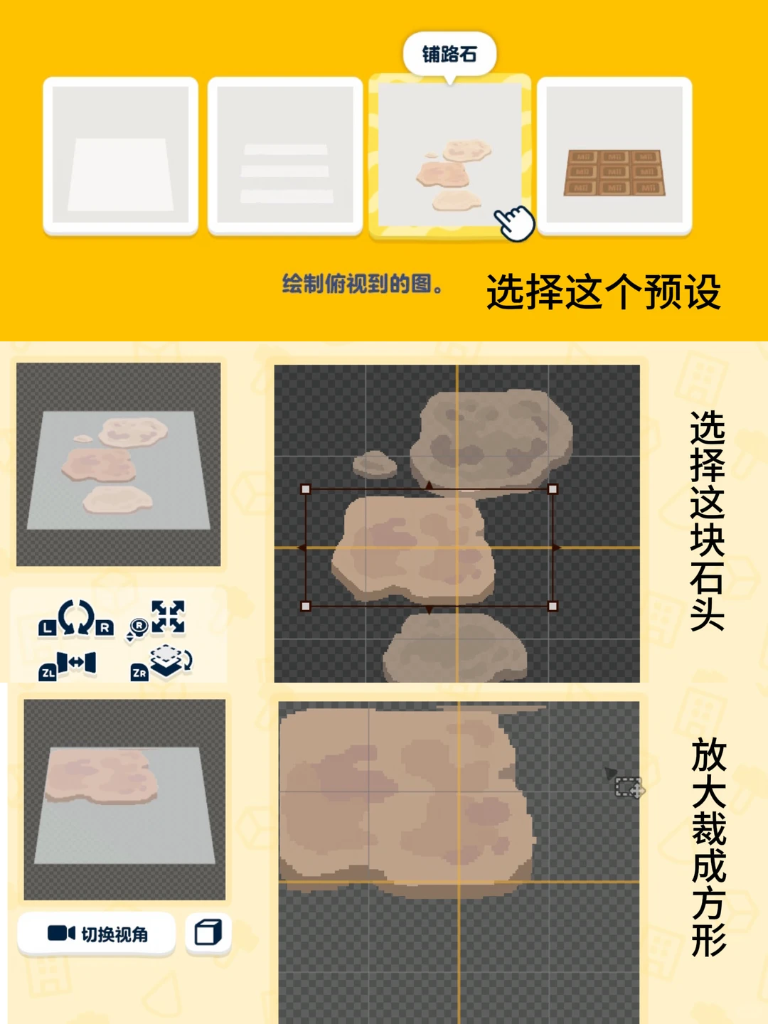 ビーチ用地面タイル作り方 — トモダチライフ DIY 図案（4枚目）