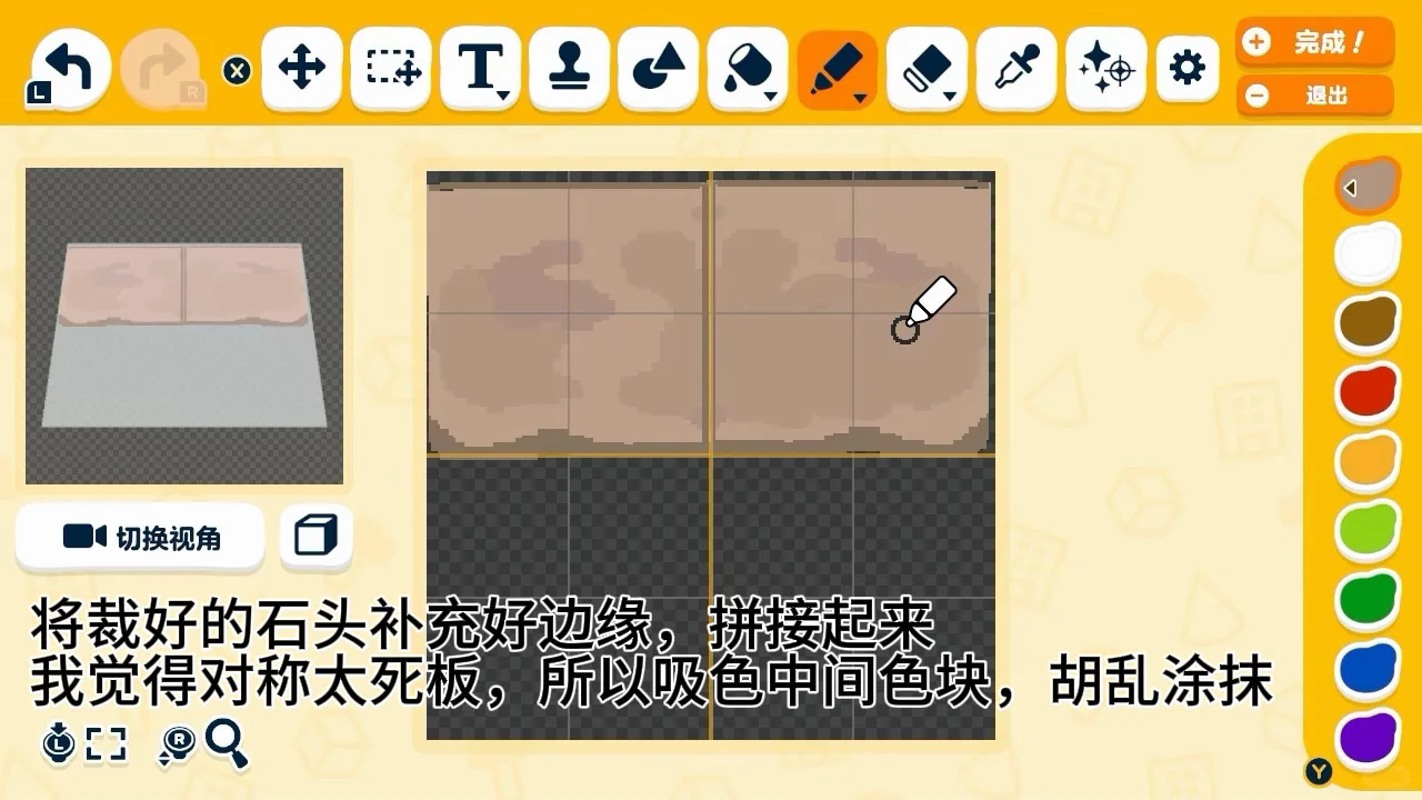 ビーチ用地面タイル作り方 — トモダチライフ DIY 図案（5枚目）