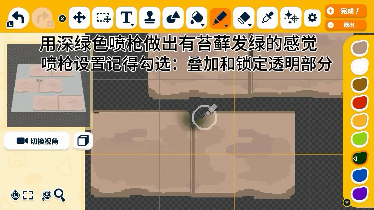 ビーチ用地面タイル作り方 — トモダチライフ DIY 図案（7枚目）