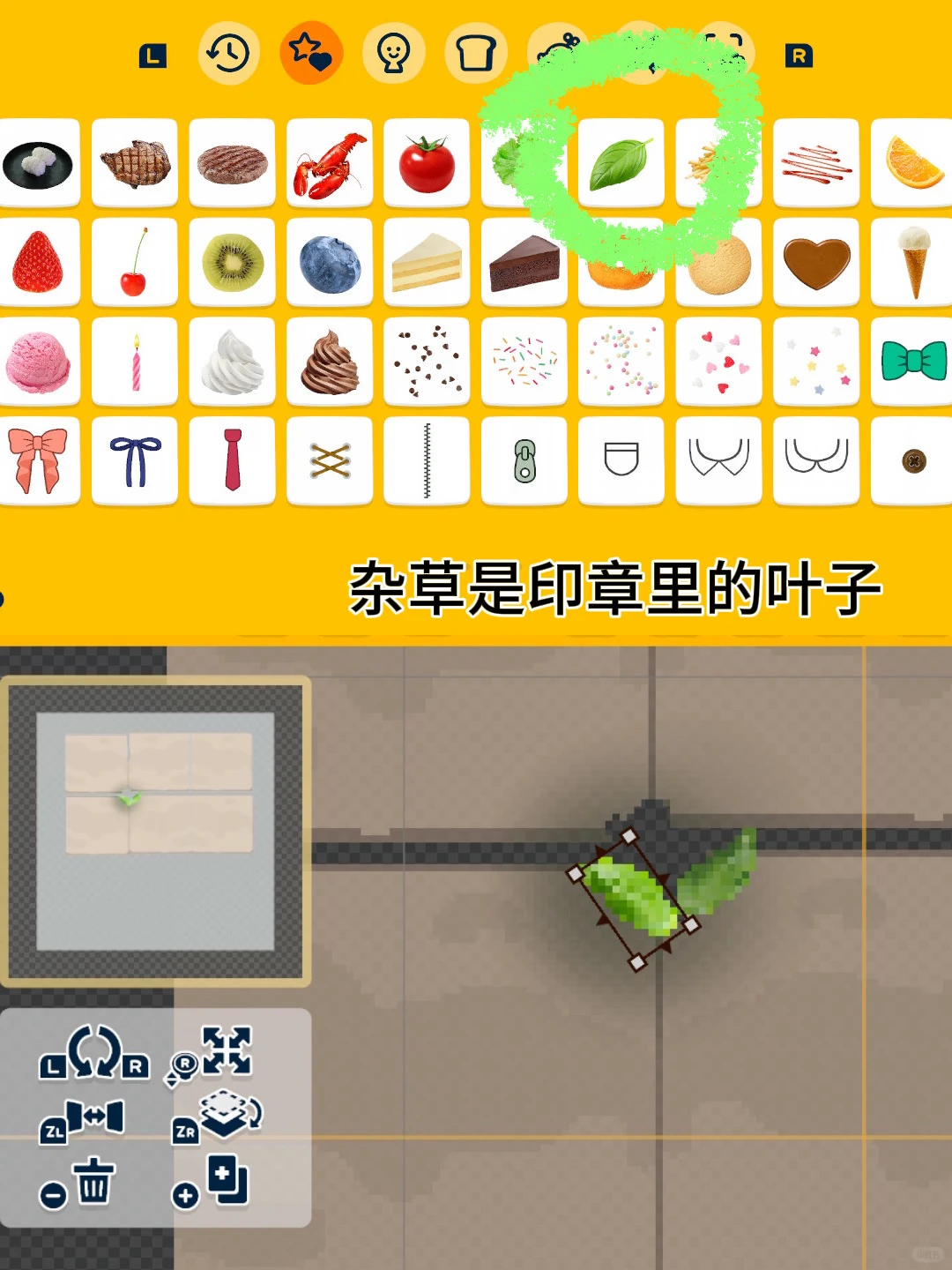 ビーチ用地面タイル作り方 — トモダチライフ DIY 図案（13枚目）