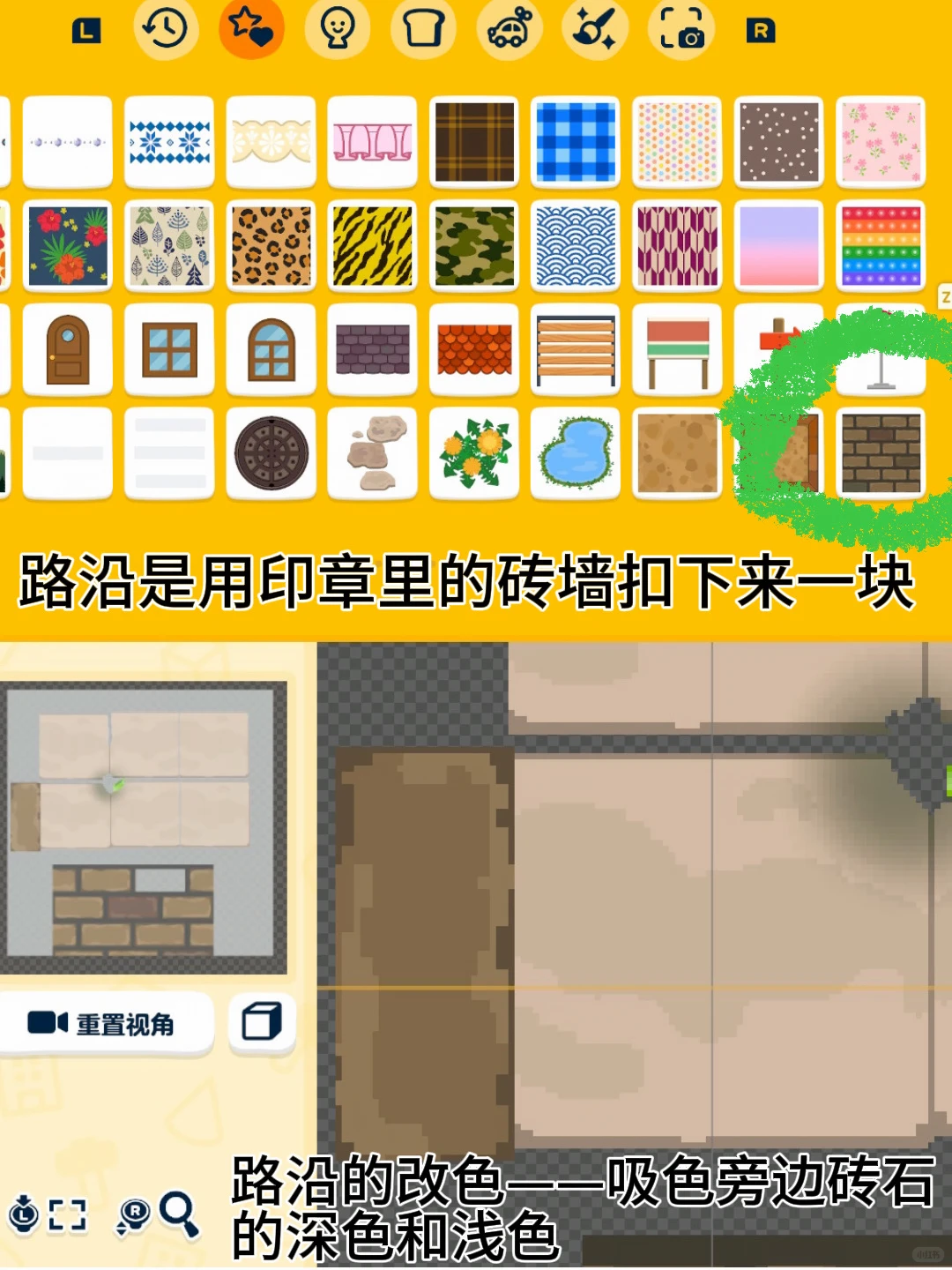 ビーチ用地面タイル作り方 — トモダチライフ DIY 図案（14枚目）