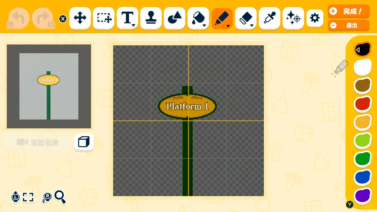 Deux types de trains touristiques sur l'île — Tomodachi Life motif DIY (image 9)