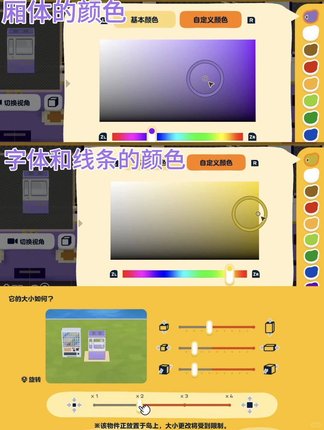Deux types de trains touristiques sur l'île — Tomodachi Life motif DIY (image 14)