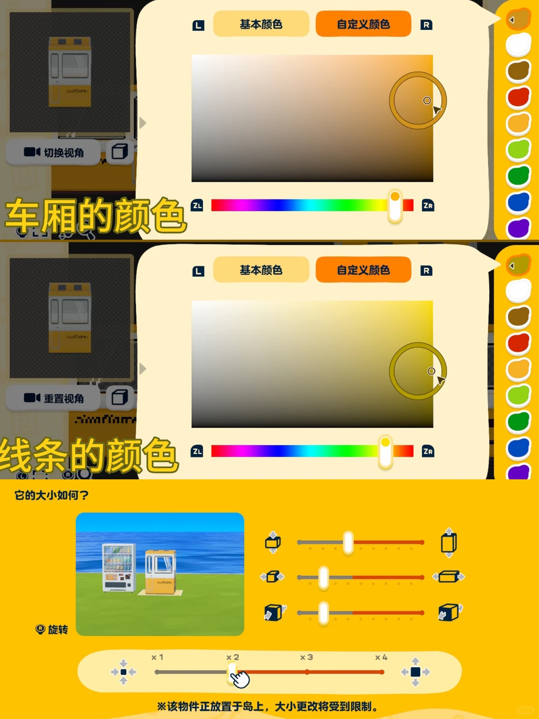 Deux types de trains touristiques sur l'île — Tomodachi Life motif DIY (image 16)