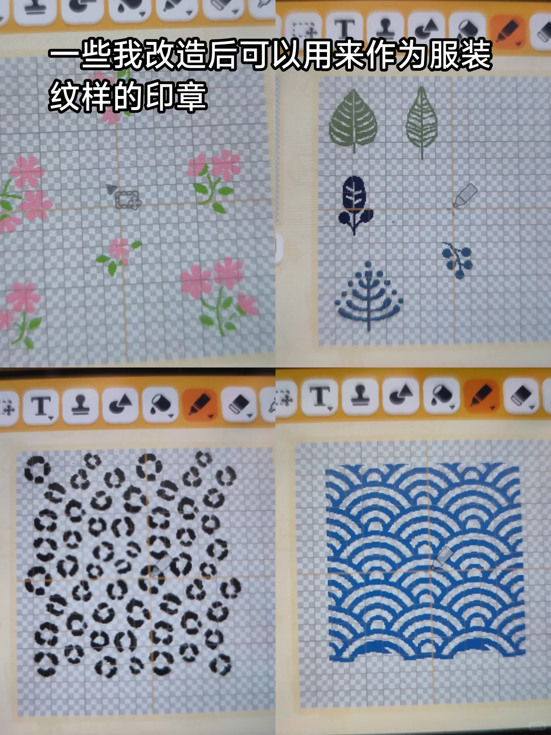 トモコレ デフォルトスタンプを改造してオリジナル模様を作る小技 — トモダチライフ DIY 図案（1枚目）