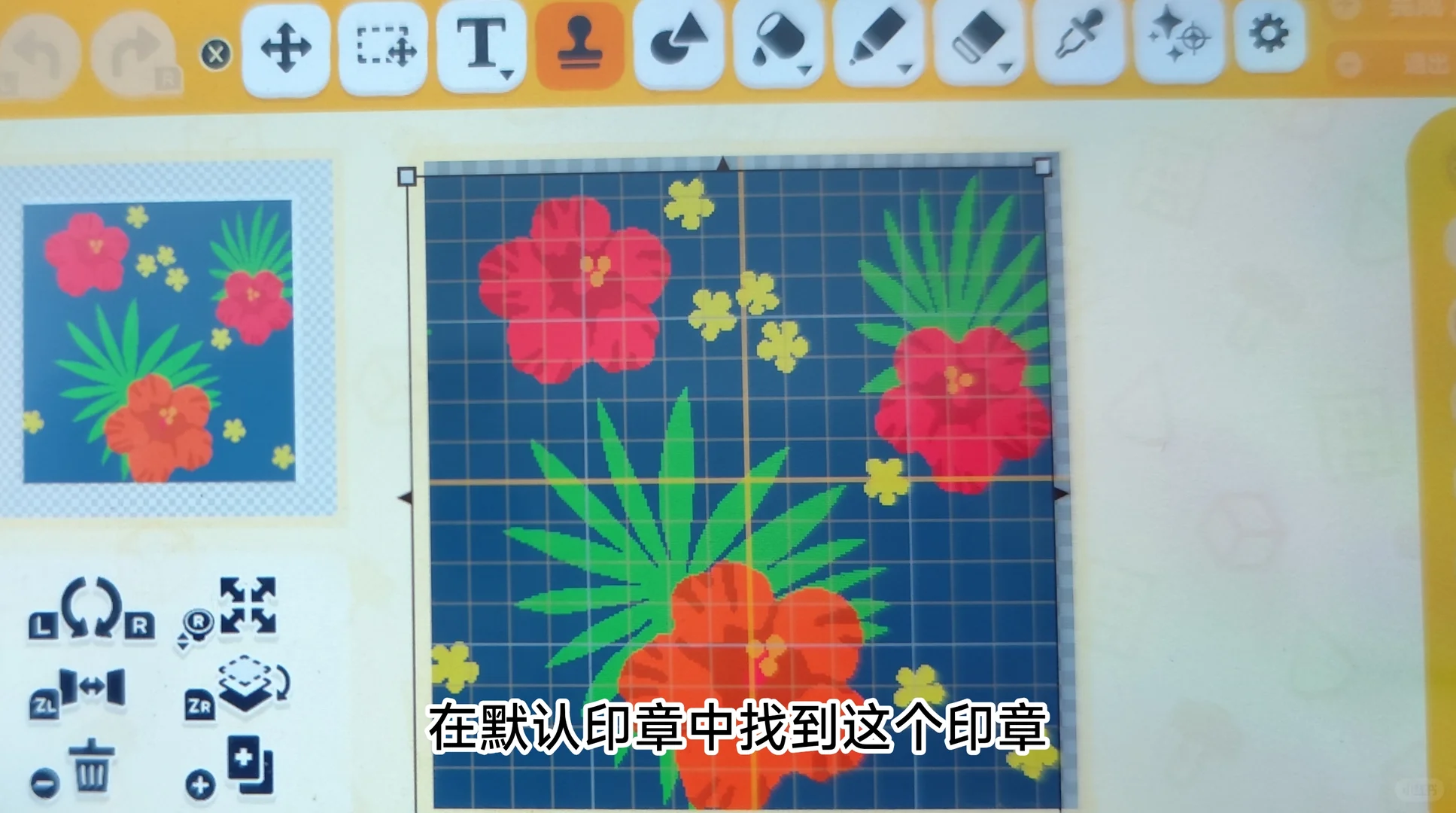 トモコレ デフォルトスタンプを改造してオリジナル模様を作る小技 — トモダチライフ DIY 図案（3枚目）