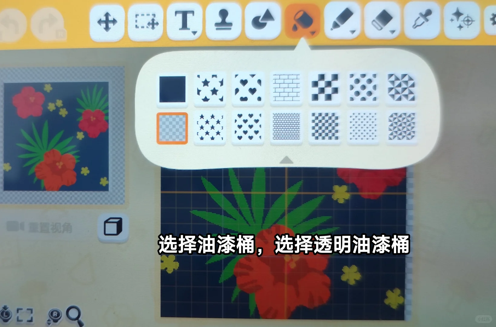 トモコレ デフォルトスタンプを改造してオリジナル模様を作る小技 — トモダチライフ DIY 図案（4枚目）
