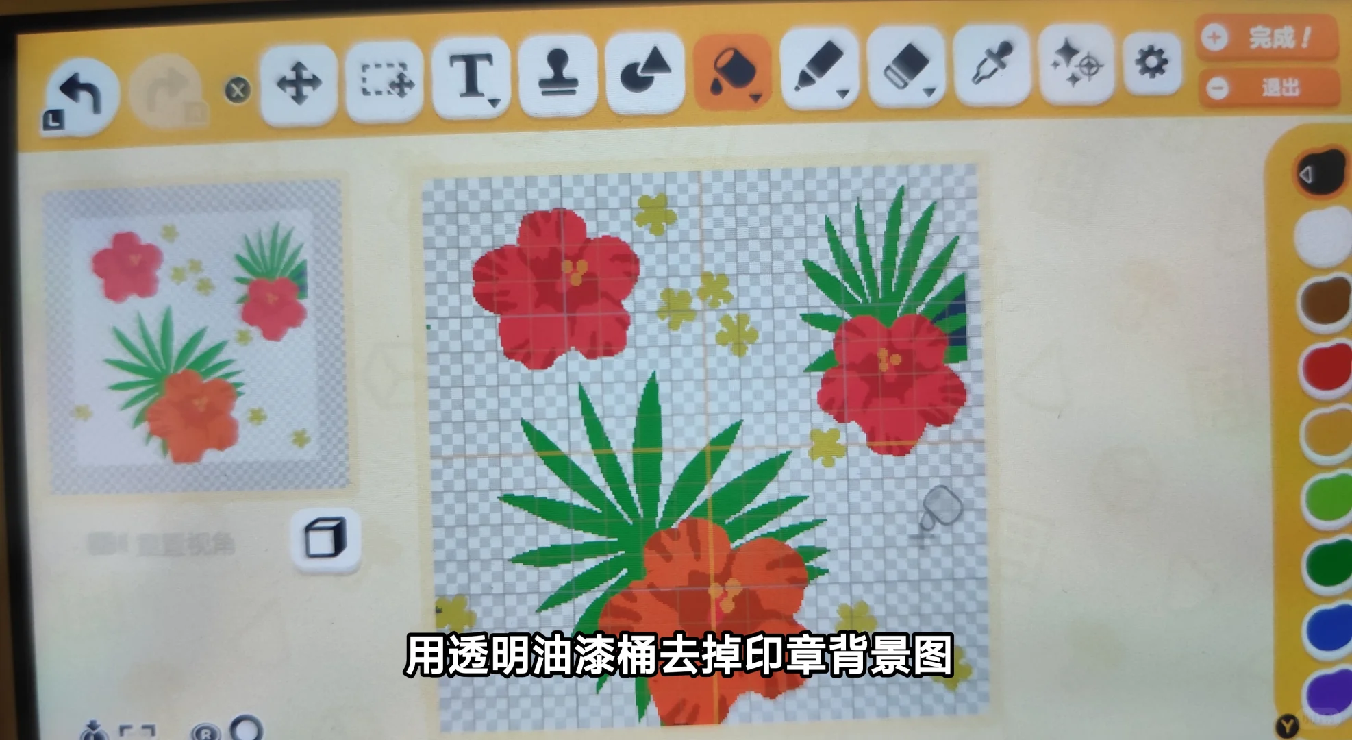 トモコレ デフォルトスタンプを改造してオリジナル模様を作る小技 — トモダチライフ DIY 図案（5枚目）
