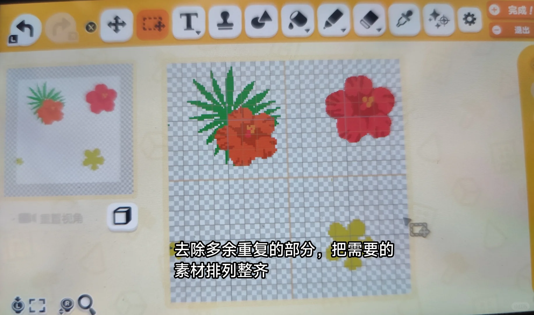 トモコレ デフォルトスタンプを改造してオリジナル模様を作る小技 — トモダチライフ DIY 図案（6枚目）