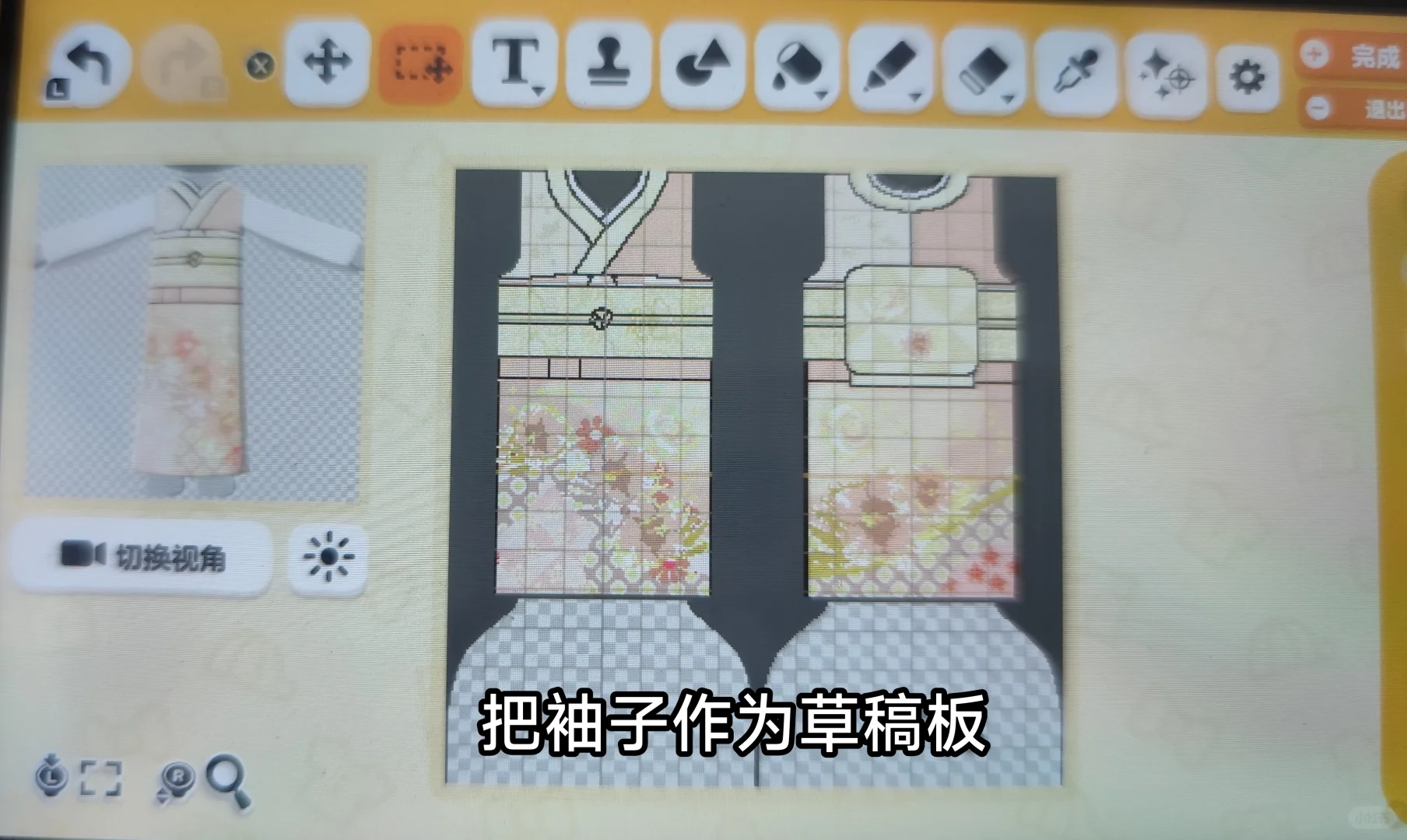トモコレ デフォルトスタンプを改造してオリジナル模様を作る小技 — トモダチライフ DIY 図案（7枚目）
