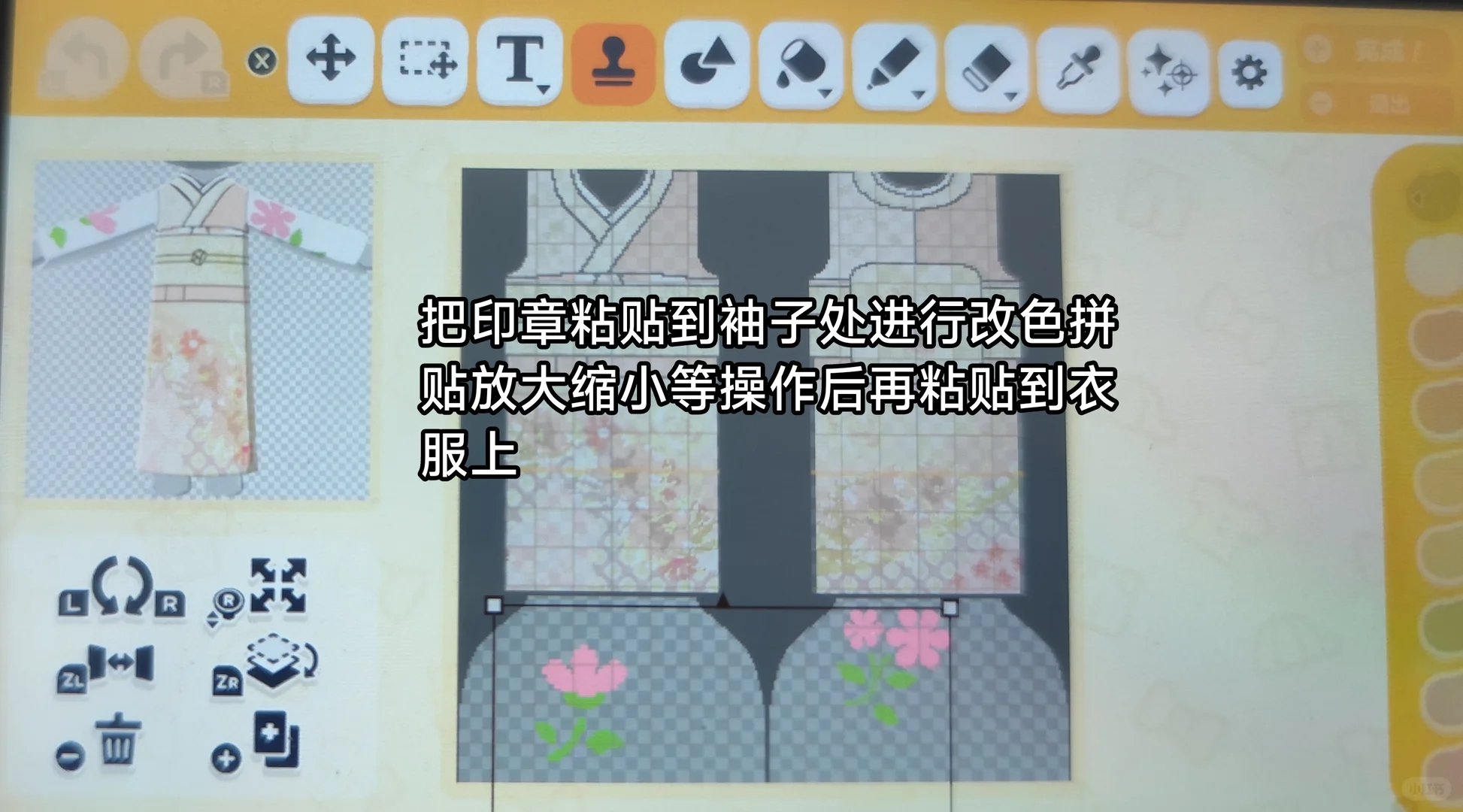 トモコレ デフォルトスタンプを改造してオリジナル模様を作る小技 — トモダチライフ DIY 図案（9枚目）