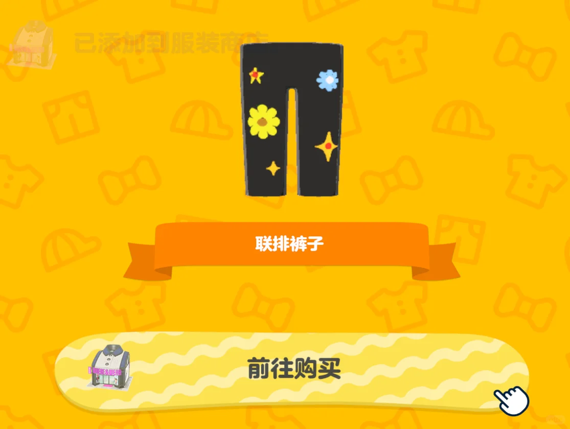 橹穆人森穿搭图纸分享1 — 人森 DIY 图纸（第 5 张）