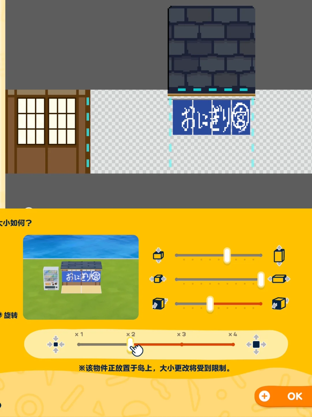 🍙饭团宫在岛上正式开业啦！（附图纸 — 人森 DIY 图纸（第 11 张）