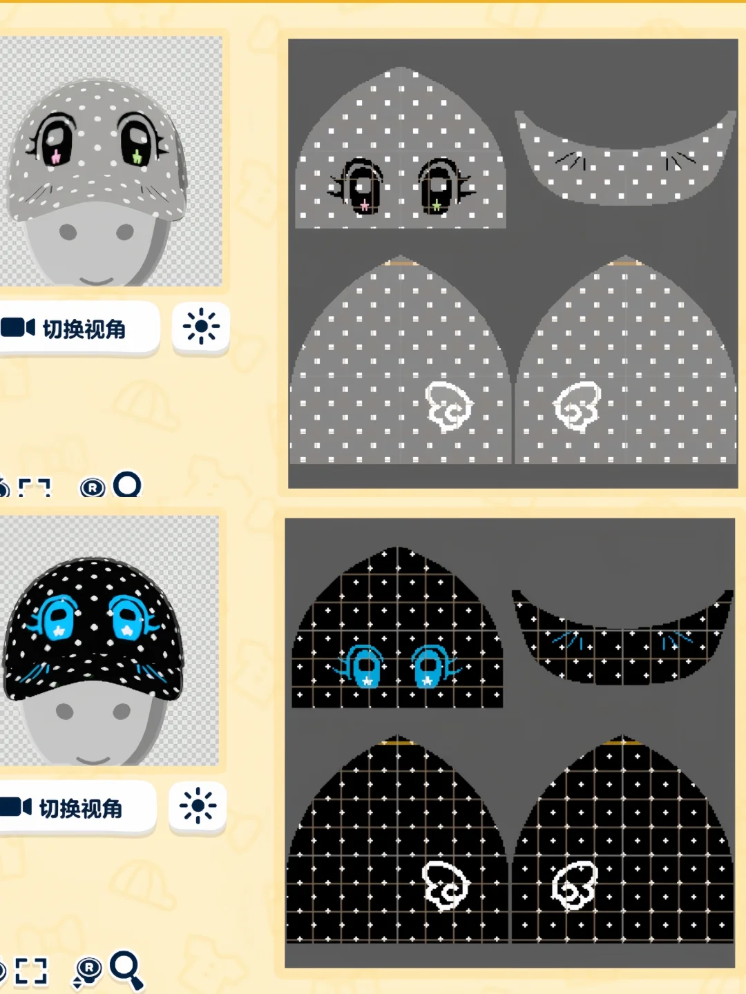 トモコレ帽子の作り方まとめ — トモダチライフ DIY 図案（2枚目）