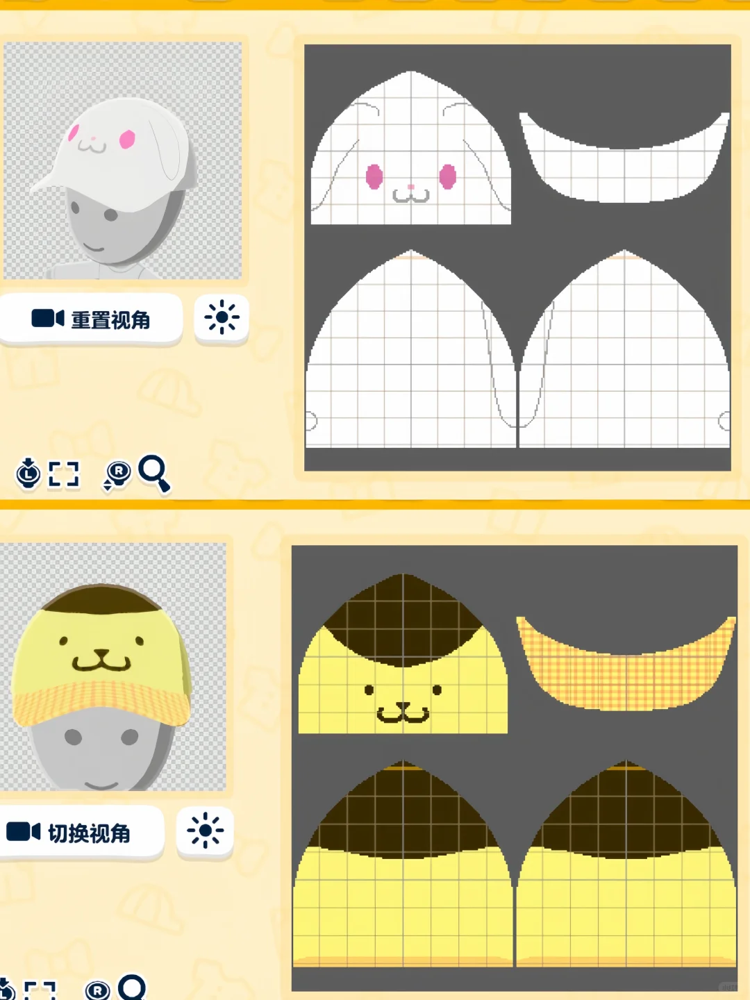 トモコレ帽子の作り方まとめ — トモダチライフ DIY 図案（3枚目）