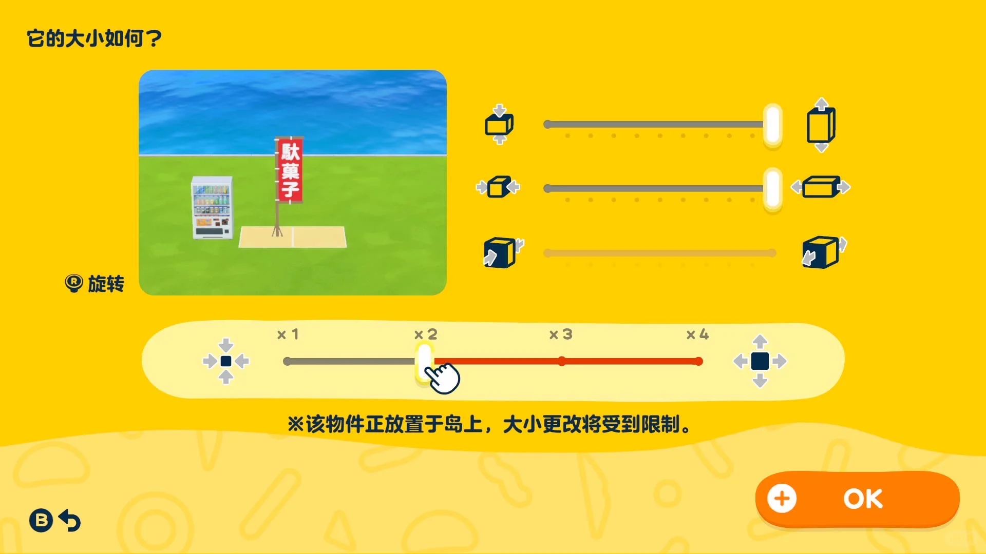 昭和風駄菓子店の島作り — トモダチライフ DIY 図案（7枚目）