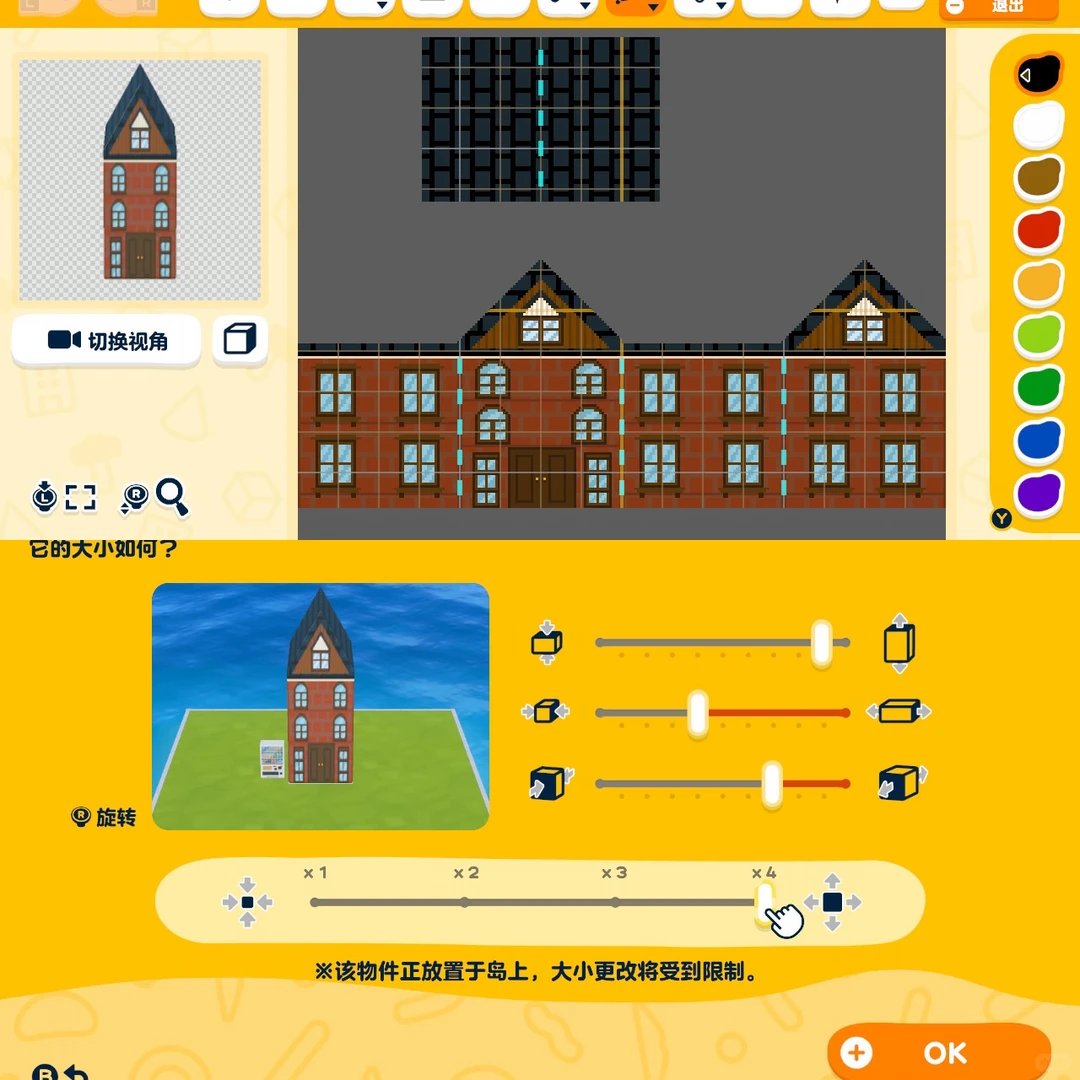 ヨーロッパ風連棟建築の作り方 — トモダチライフ DIY 図案（3枚目）
