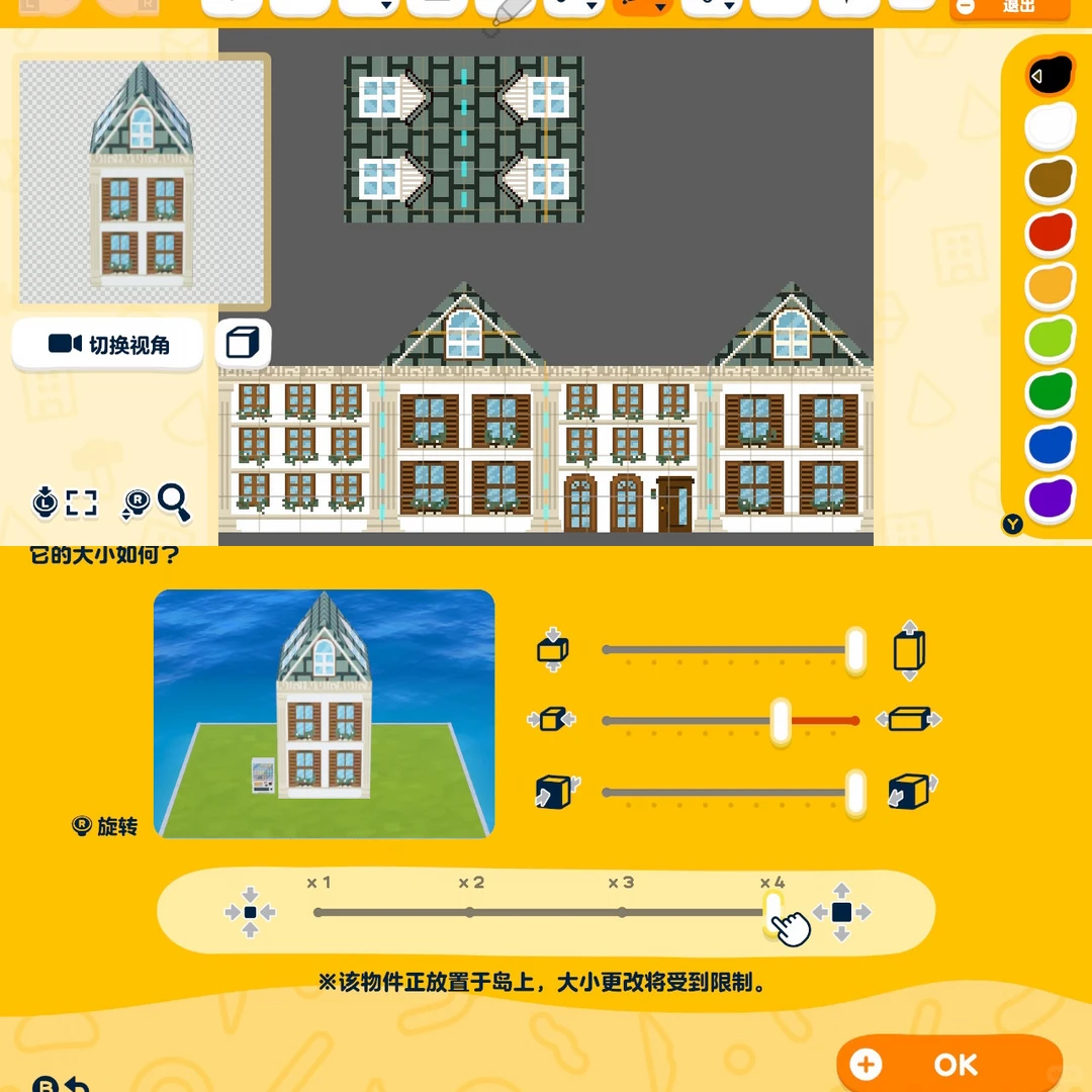 ヨーロッパ風連棟建築の作り方 — トモダチライフ DIY 図案（5枚目）