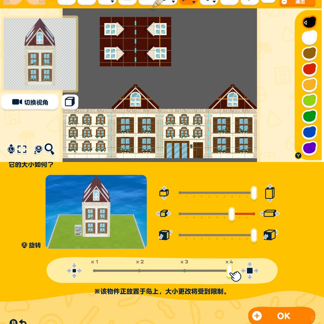 ヨーロッパ風連棟建築の作り方 — トモダチライフ DIY 図案（6枚目）