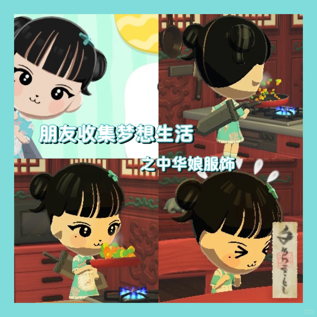 中華風メイドドレスの作り方 — トモダチライフ DIY 図案