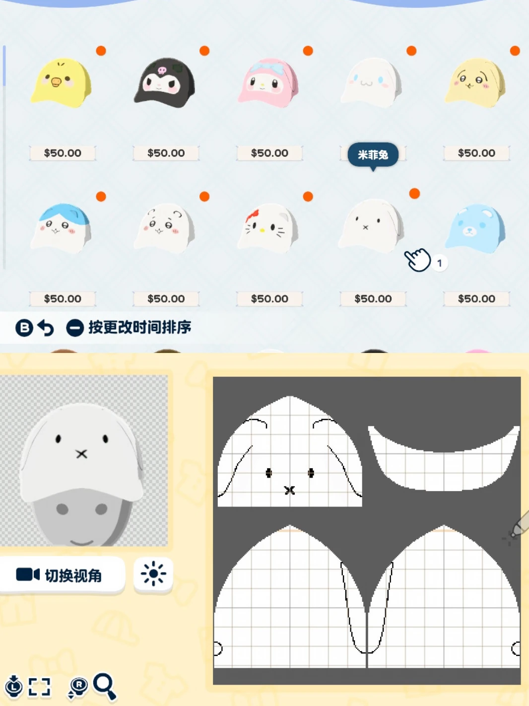 Tomodachi Life Hat Pattern Sheet Vol. 2 (･∞･ﾐэ) — Tomodachi Life DIY pattern (image 6)