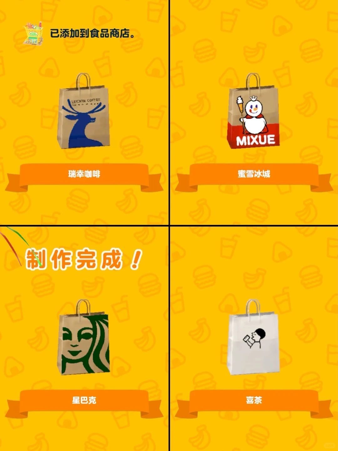 Letting My Islanders Enjoy Brand-Name Food! — Tomodachi Life DIY pattern (image 1)