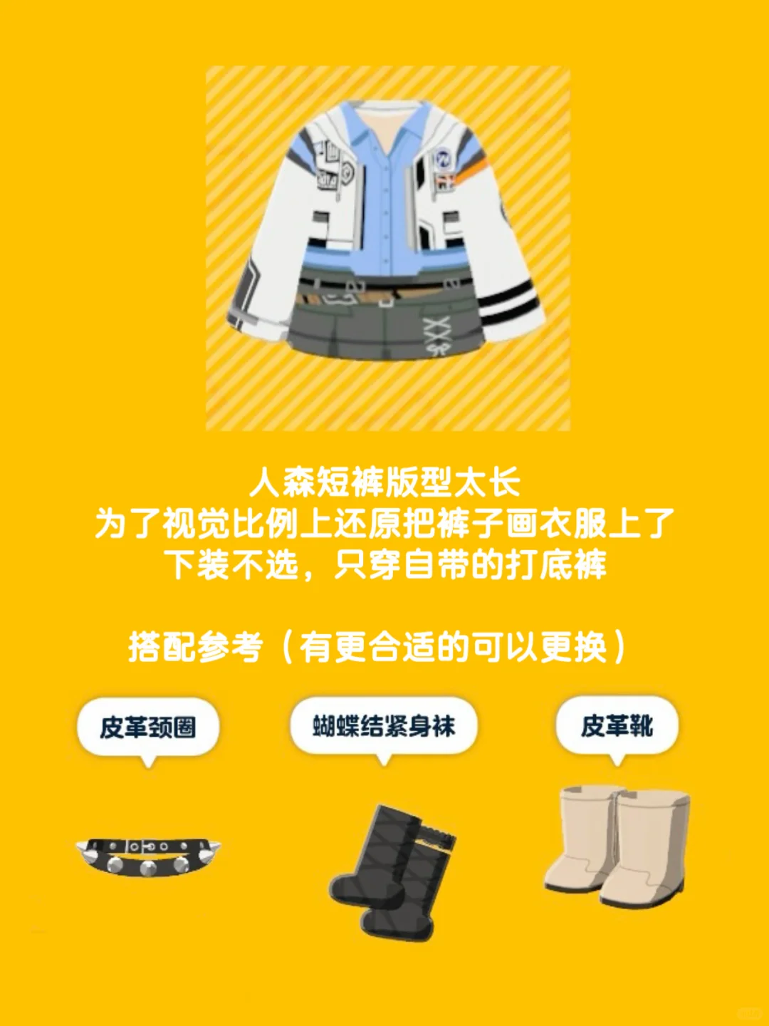 静默协议 — 人森 DIY 图纸（第 2 张）