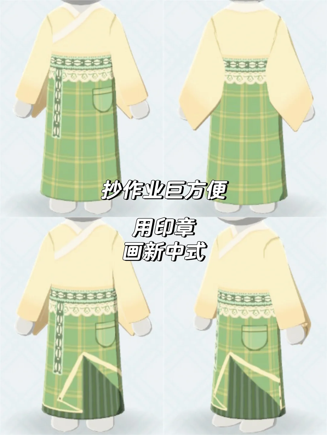 端午のちまき 新中華スタイル — トモダチライフ DIY 図案（1枚目）