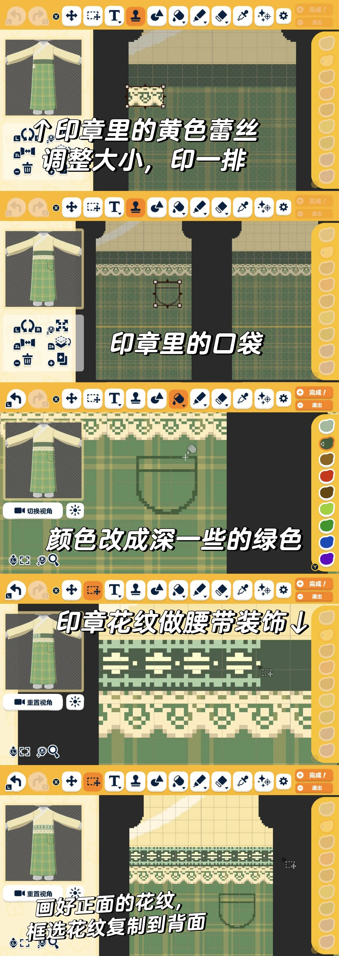 端午のちまき 新中華スタイル — トモダチライフ DIY 図案（6枚目）