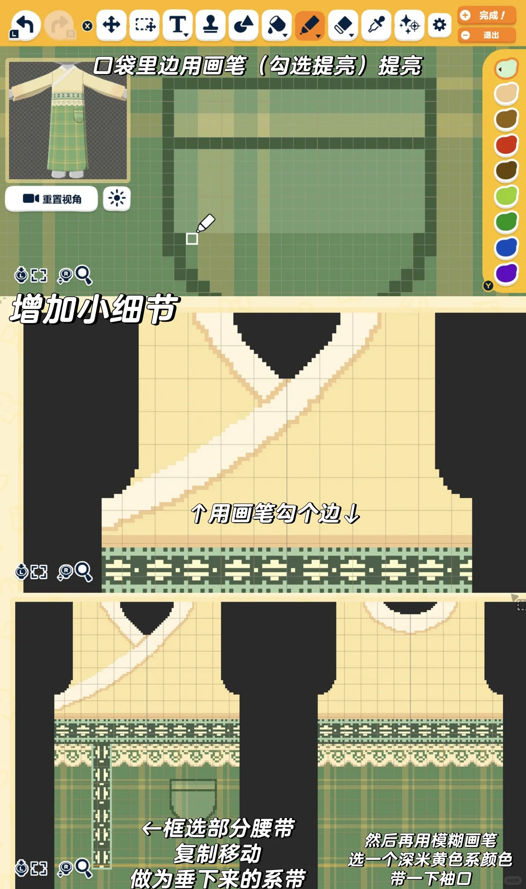 端午のちまき 新中華スタイル — トモダチライフ DIY 図案（7枚目）