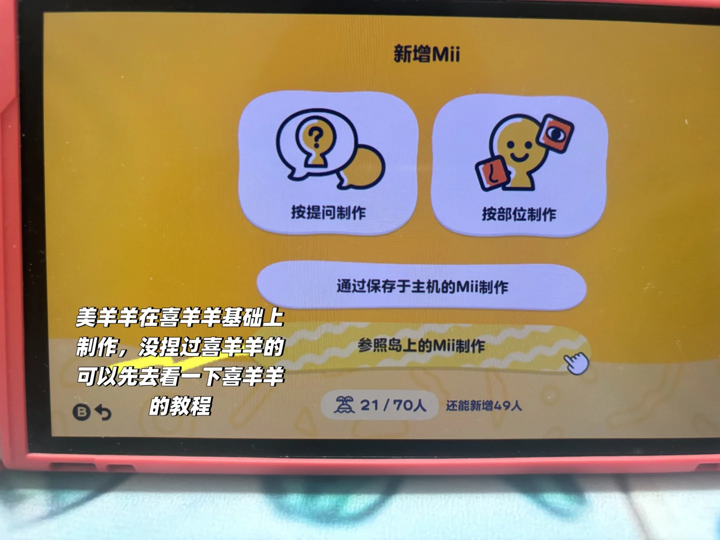 Tutoriel de création du visage de Mei Ya Ya (avec motif de vêtement) — Tomodachi Life motif DIY (image 2)