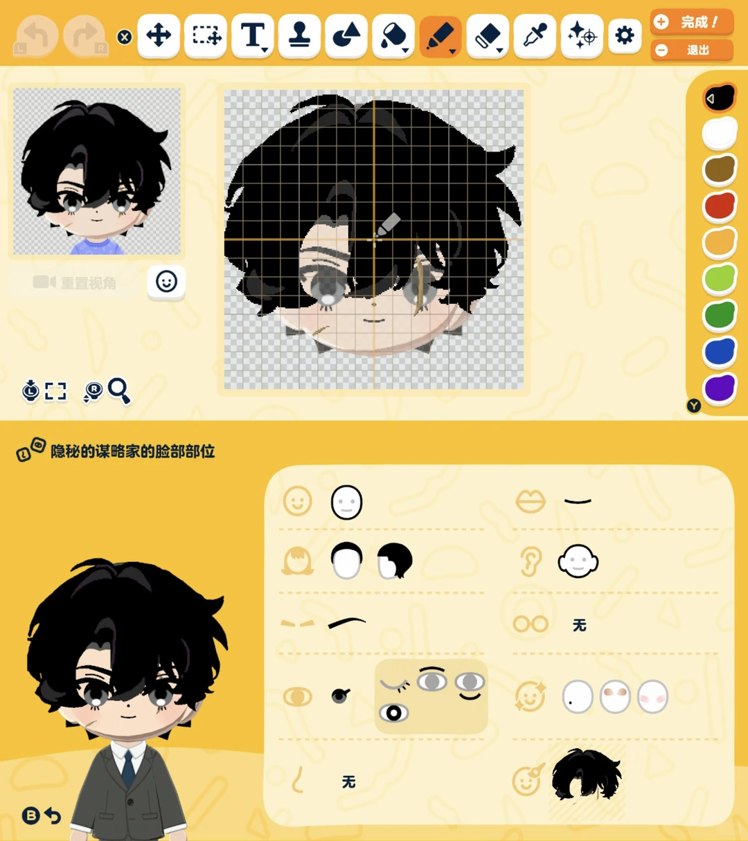 「全知読者」Miiフェイスペインパターン — トモダチライフ DIY 図案（4枚目）