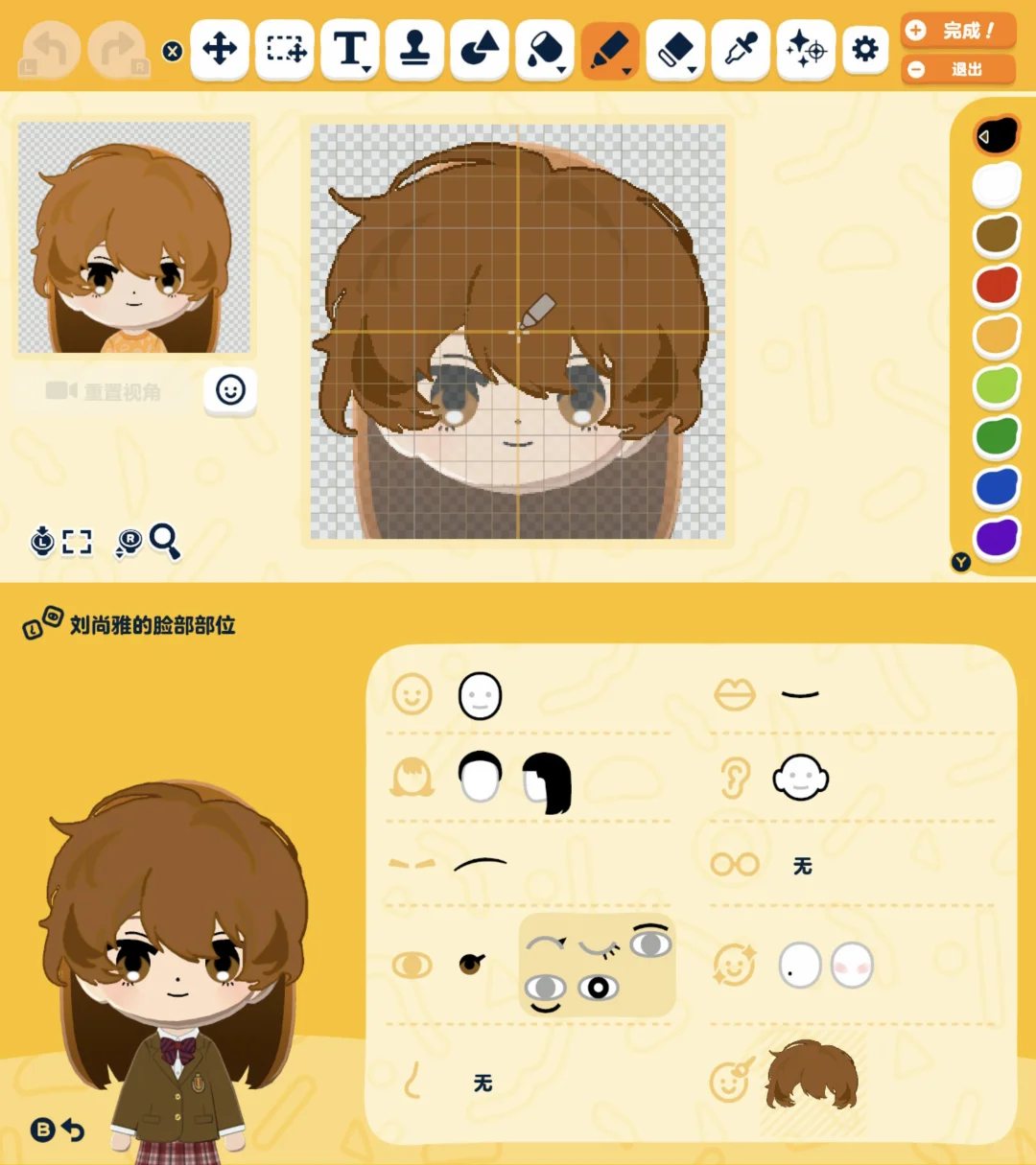 「全知読者」Miiフェイスペインパターン — トモダチライフ DIY 図案（5枚目）