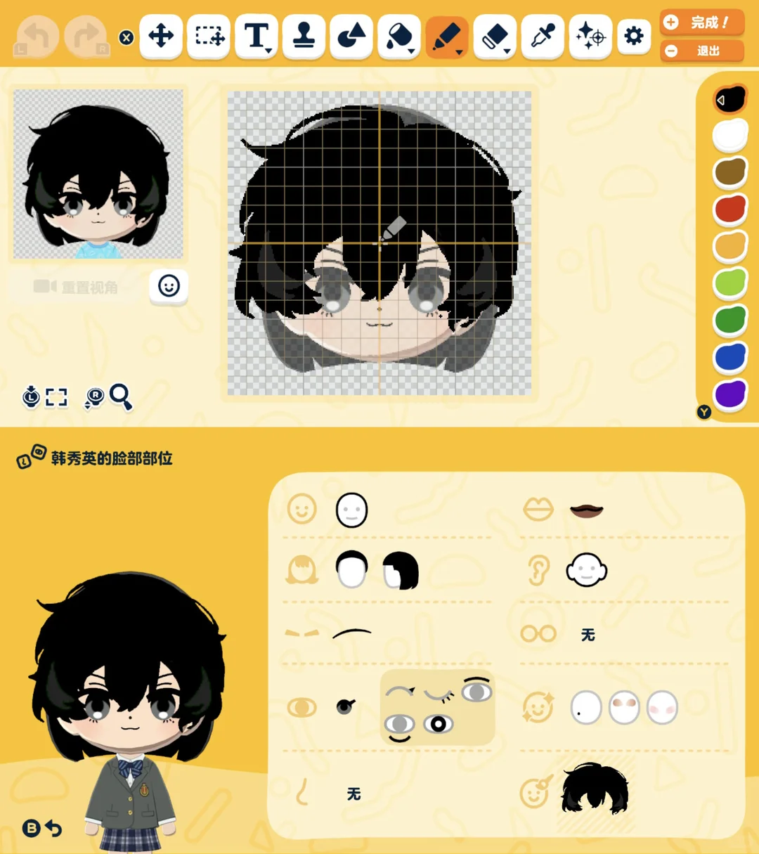 「全知読者」Miiフェイスペインパターン — トモダチライフ DIY 図案（6枚目）