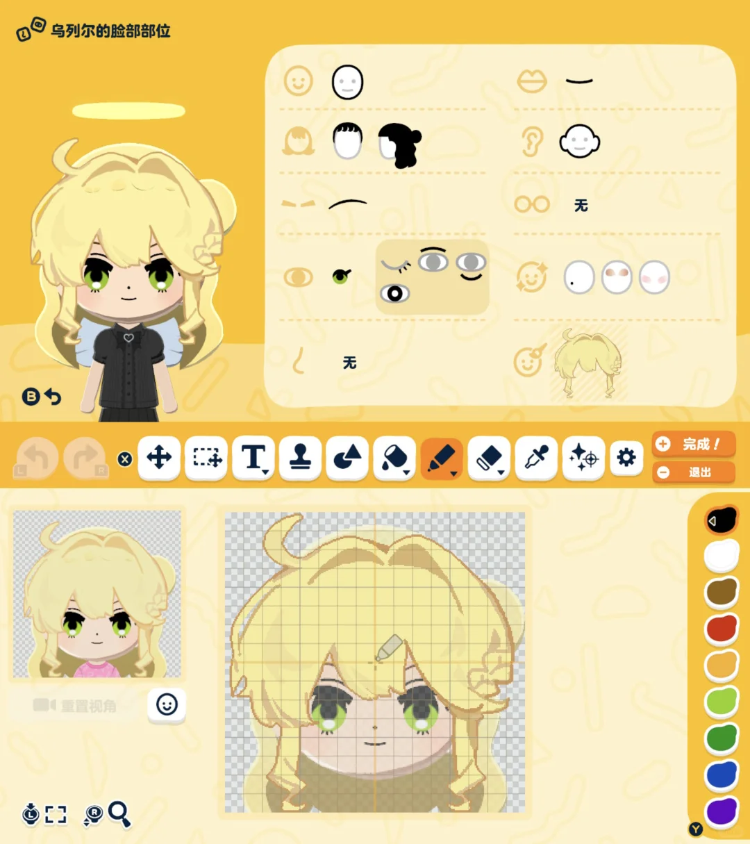 「全知読者」Miiフェイスペインパターン — トモダチライフ DIY 図案（7枚目）