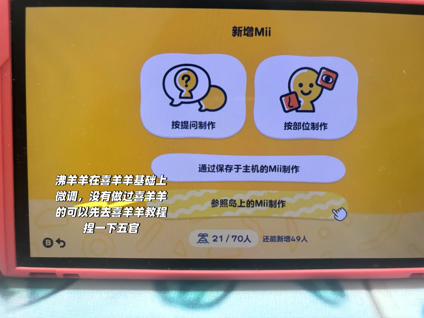 Tutoriel de face paint de Fretful Goat (avec motif de tenue) — Tomodachi Life motif DIY (image 2)