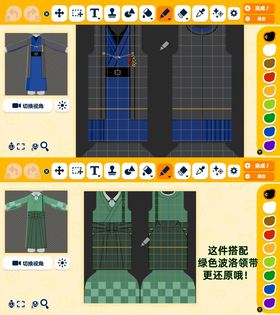 一些义炭人森衣服图纸分享 — 人森 DIY 图纸（第 1 张）