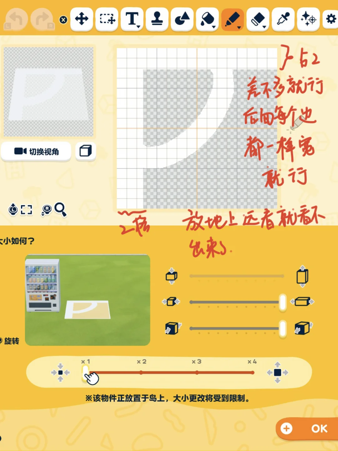 人森足球场图纸 — 人森 DIY 图纸（第 2 张）