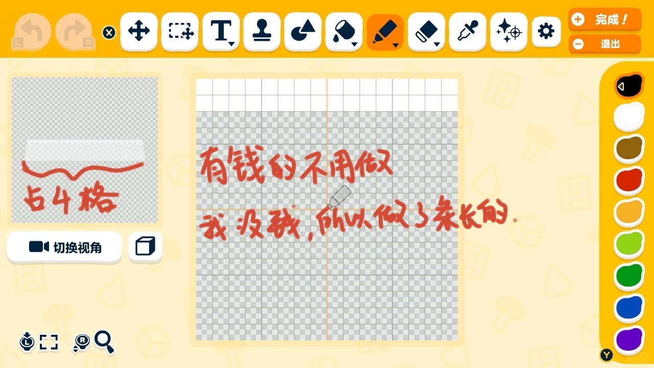 人森足球场图纸 — 人森 DIY 图纸（第 4 张）