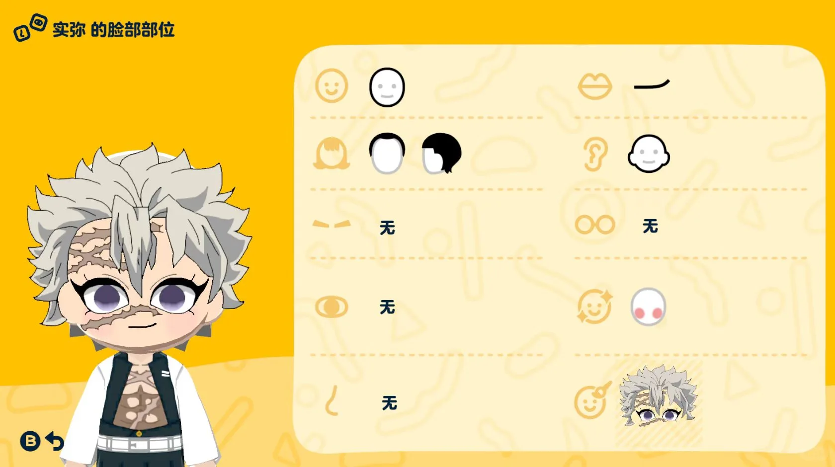 不死川実弥のトモコレ図案シート — トモダチライフ DIY 図案（2枚目）