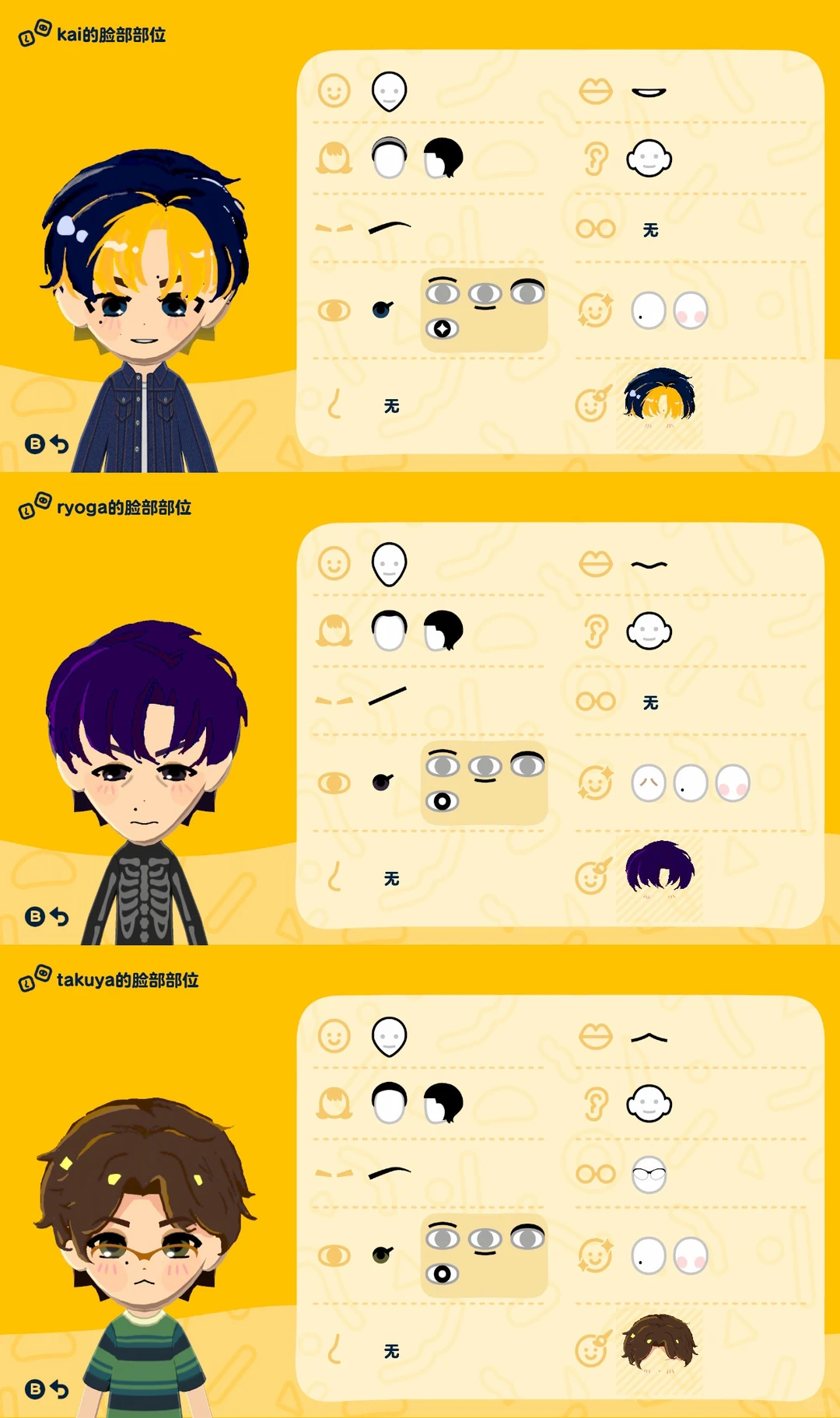 Miiデザイン共有：超特急トモダチコレクション理想生活Ver. — トモダチライフ DIY 図案（2枚目）